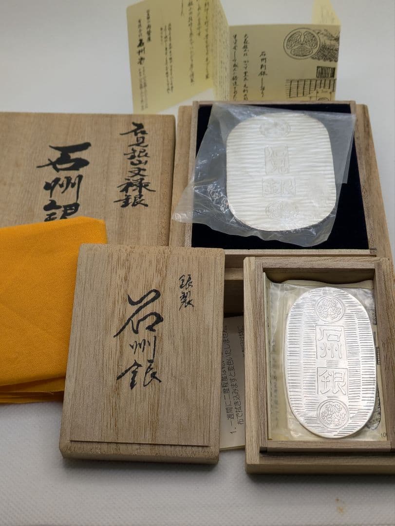 『希少』石見銀 石州銀 大森銀山 純銀小判 石見銀山文禄銀 大小２枚セット