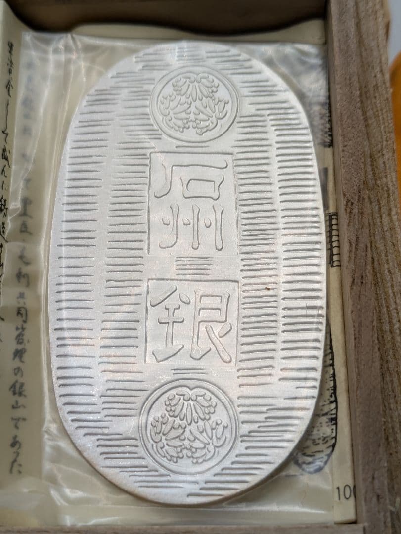 『希少』石見銀 石州銀 大森銀山 純銀小判 石見銀山文禄銀 大小２枚セット
