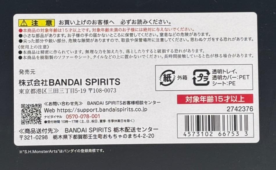 【未開封】S.H.MonsterArts ゴジラ×コング 新たなる帝国 シーモ