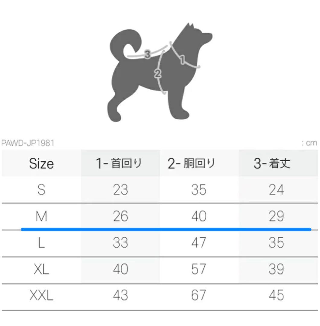 puppia 小型犬用 ダウンジャケット ピンク