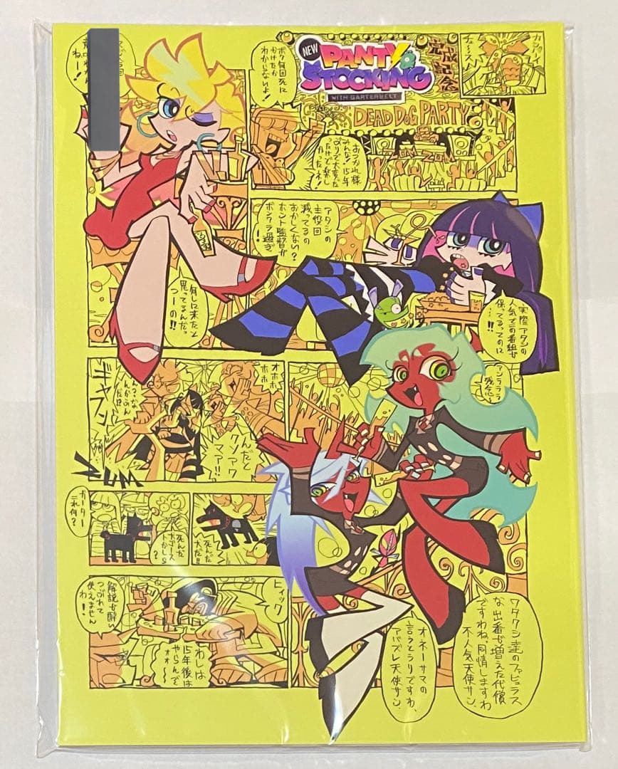 New PANTY & STOCKING スタッフ イラストレーションブック 6