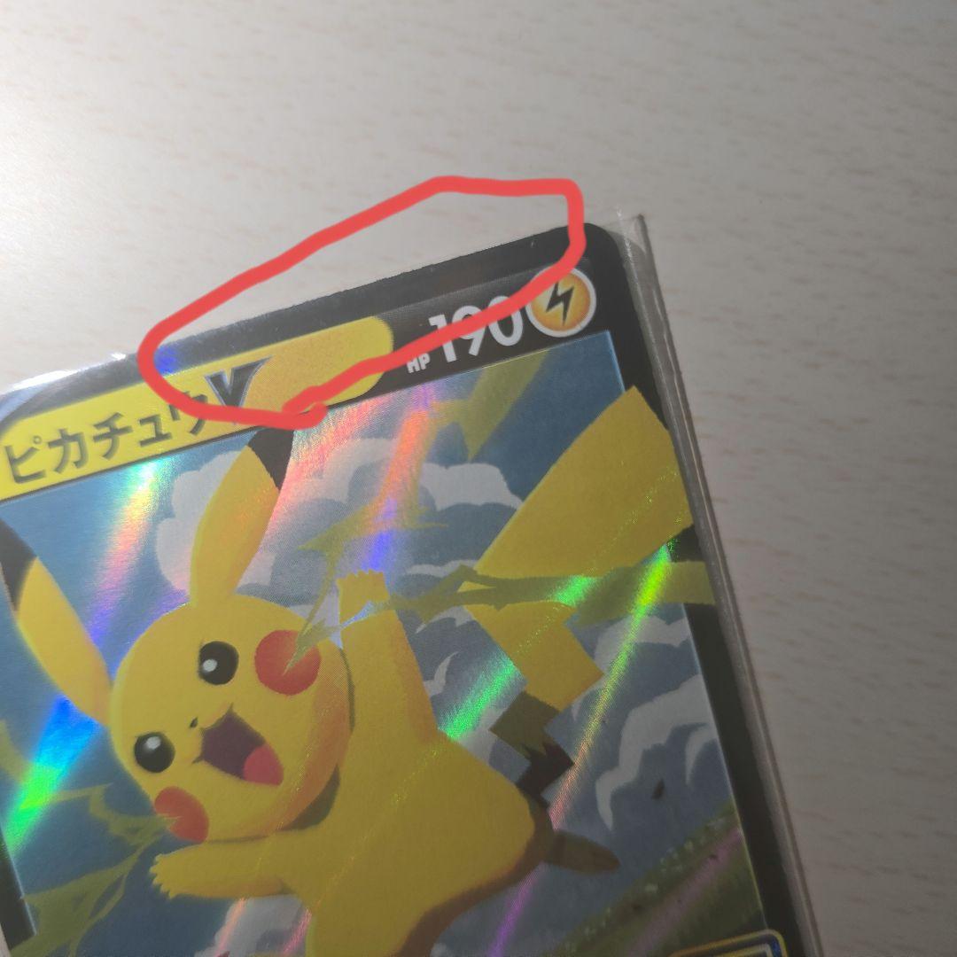 ポケカ ピカチュウ 25th コロコロ プロモ まとめ売り