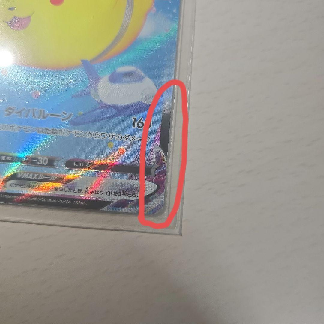 ポケカ ピカチュウ 25th コロコロ プロモ まとめ売り