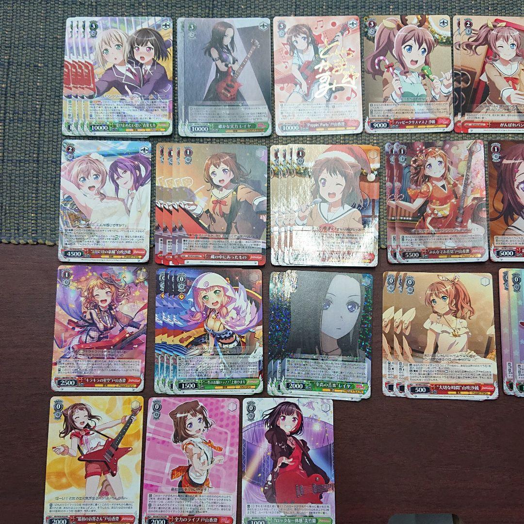 ヴァイス バンドリ!  デッキ A