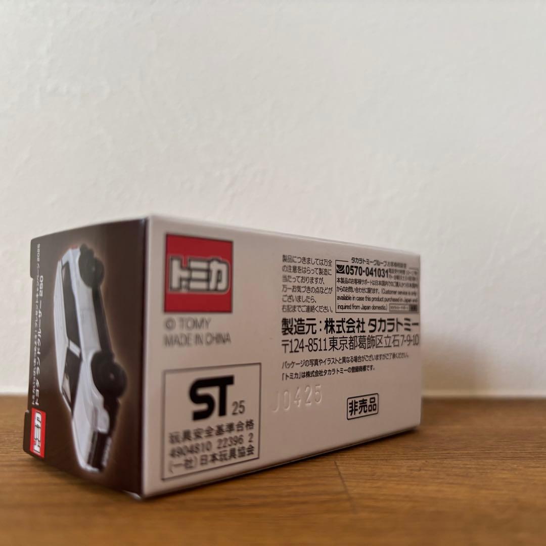 【トミカ 10億台突破記念キャンペーン ランドクルーザー250 白 非売品】