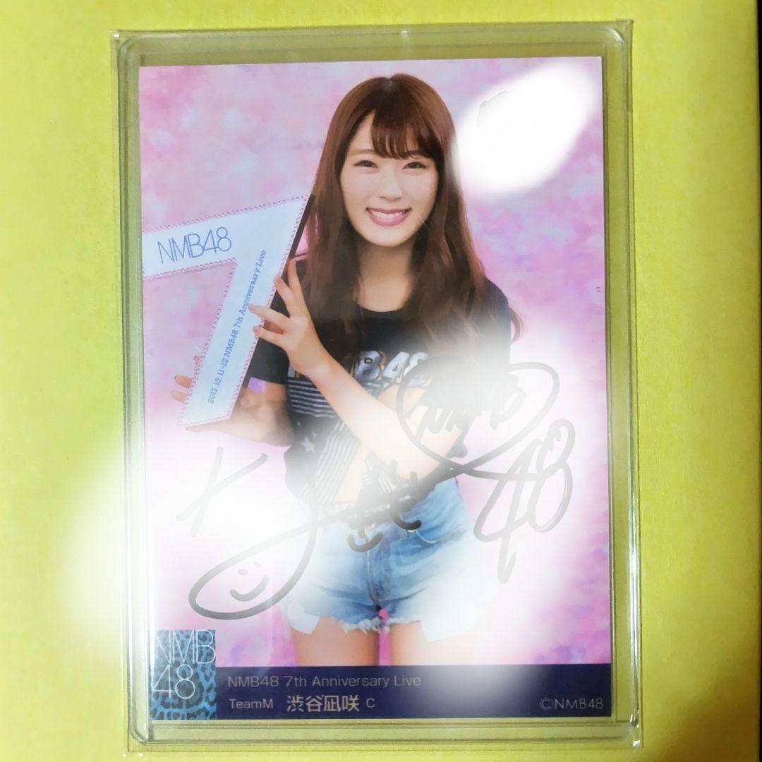 NMB48 渋谷凪咲 生写真 直筆サイン