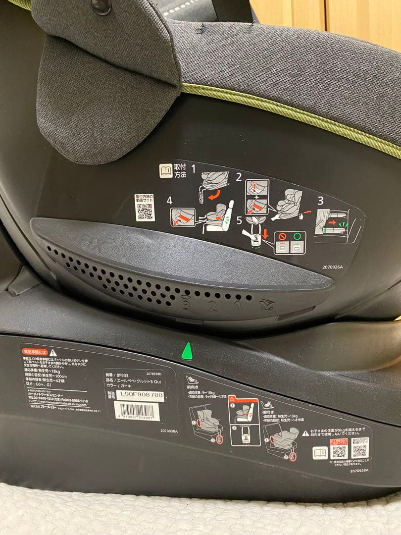美品　エールべべ クルット5 qui チャイルドシート isofix対応