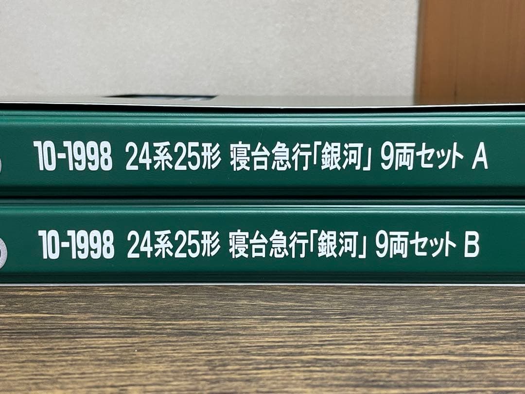 KATO 10-1998 24系25形寝台急行「銀河」 9両セット