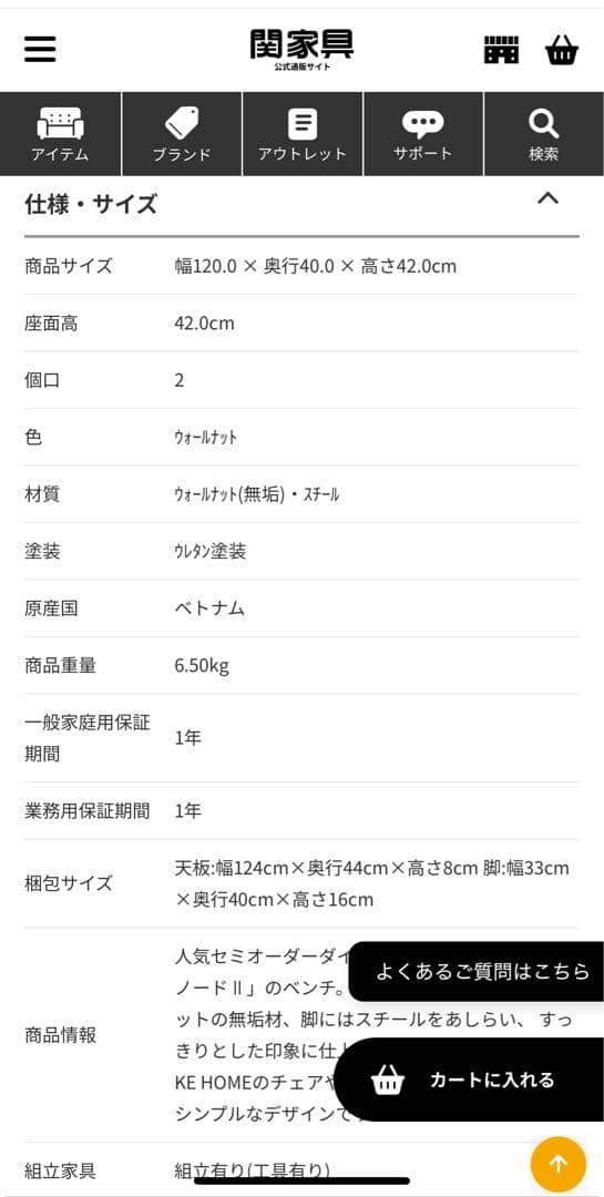 【新品に近い】ノードⅡベンチ 幅120cmタイプ ウォールナット　関家具