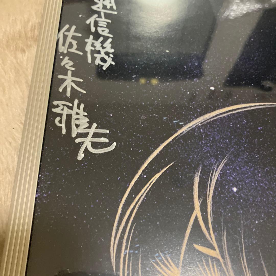 Galaxy Express 999 サイン入りポスター