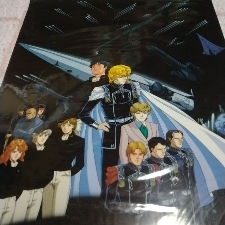 銀河英雄伝説　ポスター