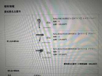 新品未開封　ReFa BEAUTECH DRYER S+ ホワイト　①