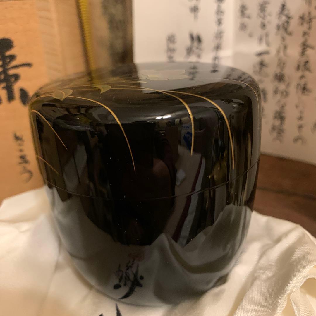 中棗　鉄五郎（師：一后一兆）      20