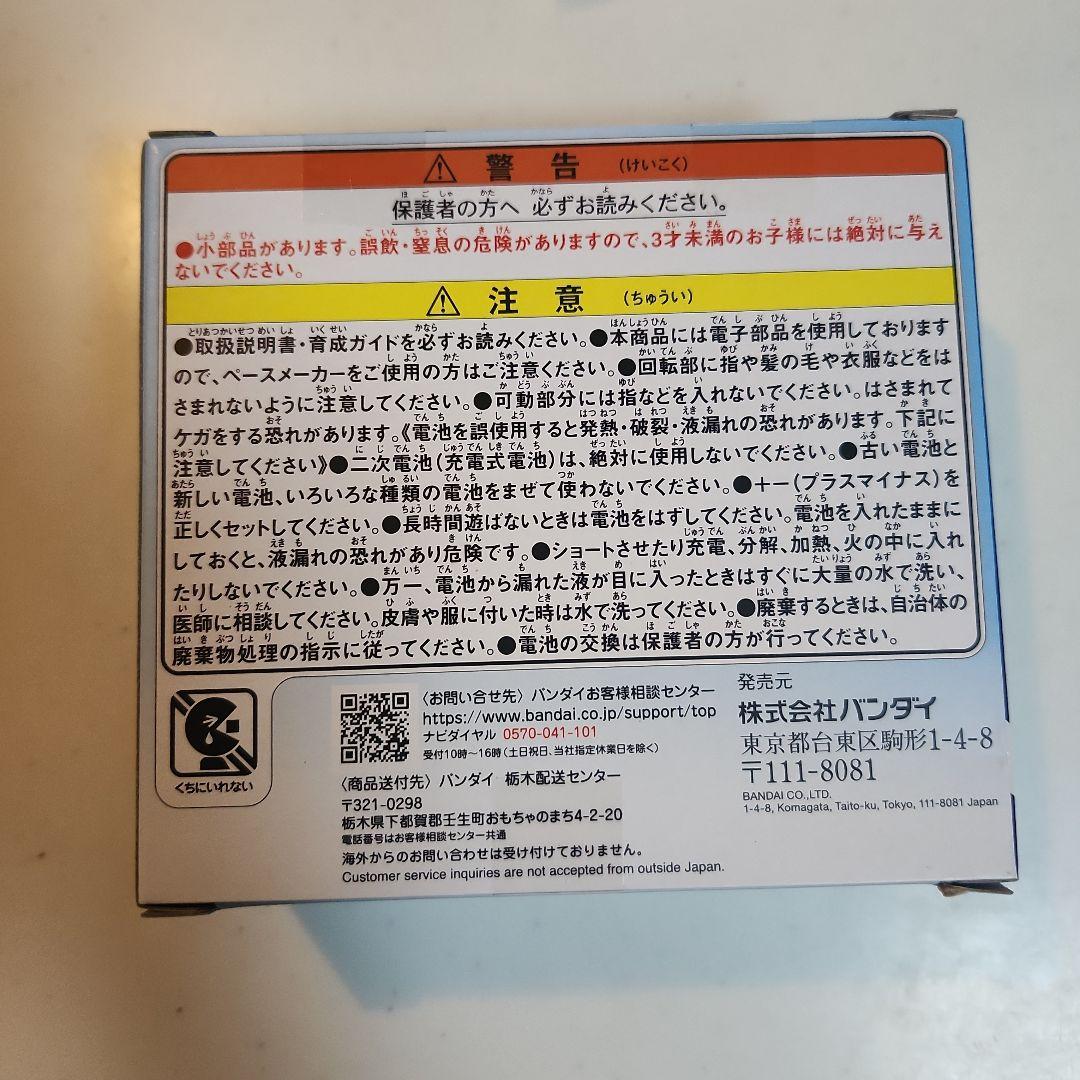 【新品未開封】たまごっちパラダイス Blue Water ブルーウォーター