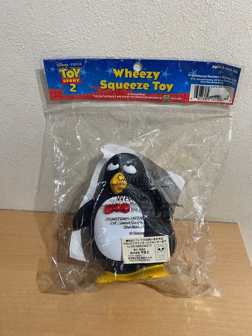 未開封 やまと トイストーリー2 ウィージー スクイーズ ソフビ