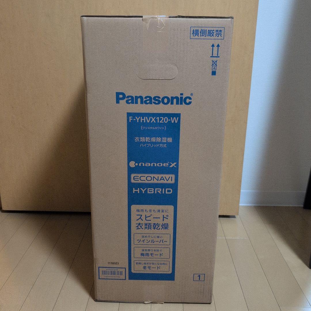 ⭐︎新品未開封　Panasonic F-YHVX120-W 白 衣類乾燥除湿機
