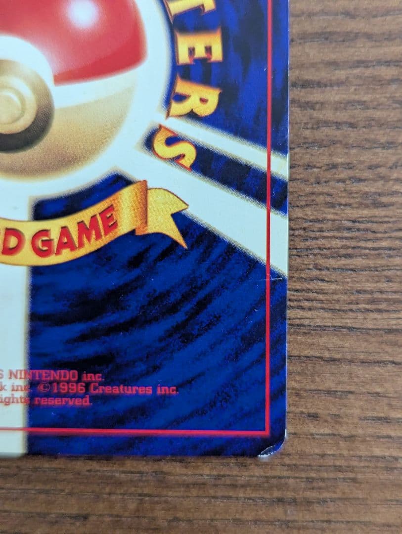 ひかるミュウ　「月刊コロコロコミック01年5月号」 おまけカード PROMO …