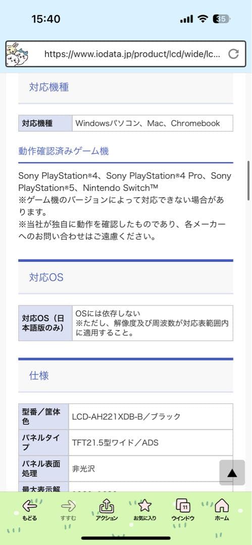 モニター (LCD-AH221XDB-B 21.5インチディスプレイ)