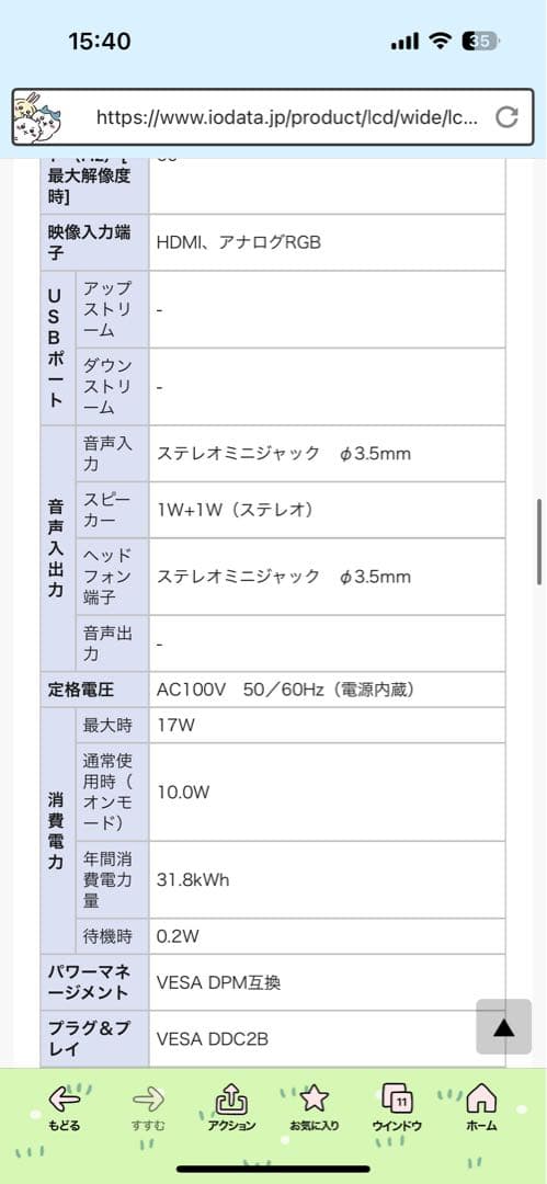 モニター (LCD-AH221XDB-B 21.5インチディスプレイ)