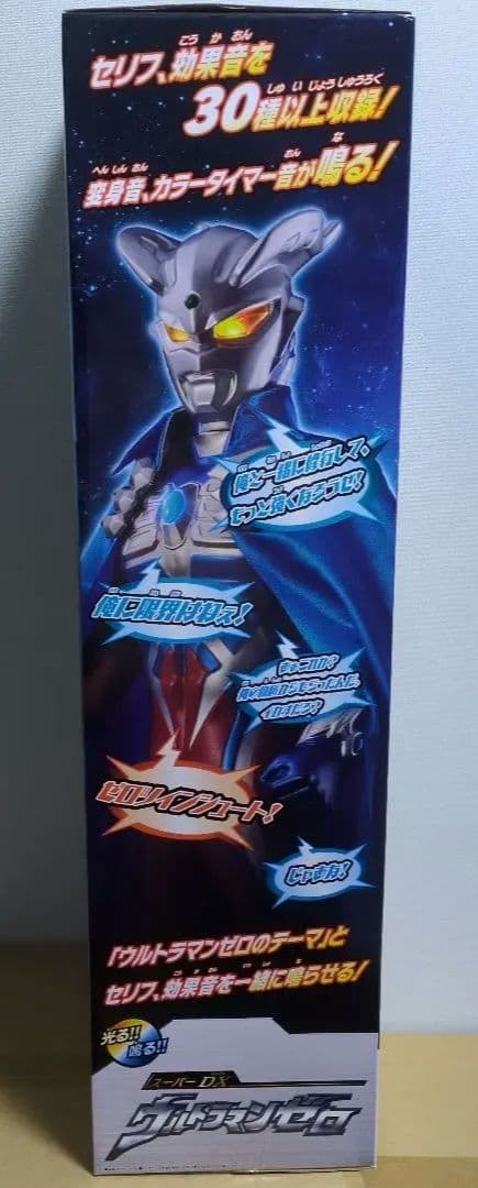 スーパーDX ウルトラマンゼロ　新品未開封　フィギュア
