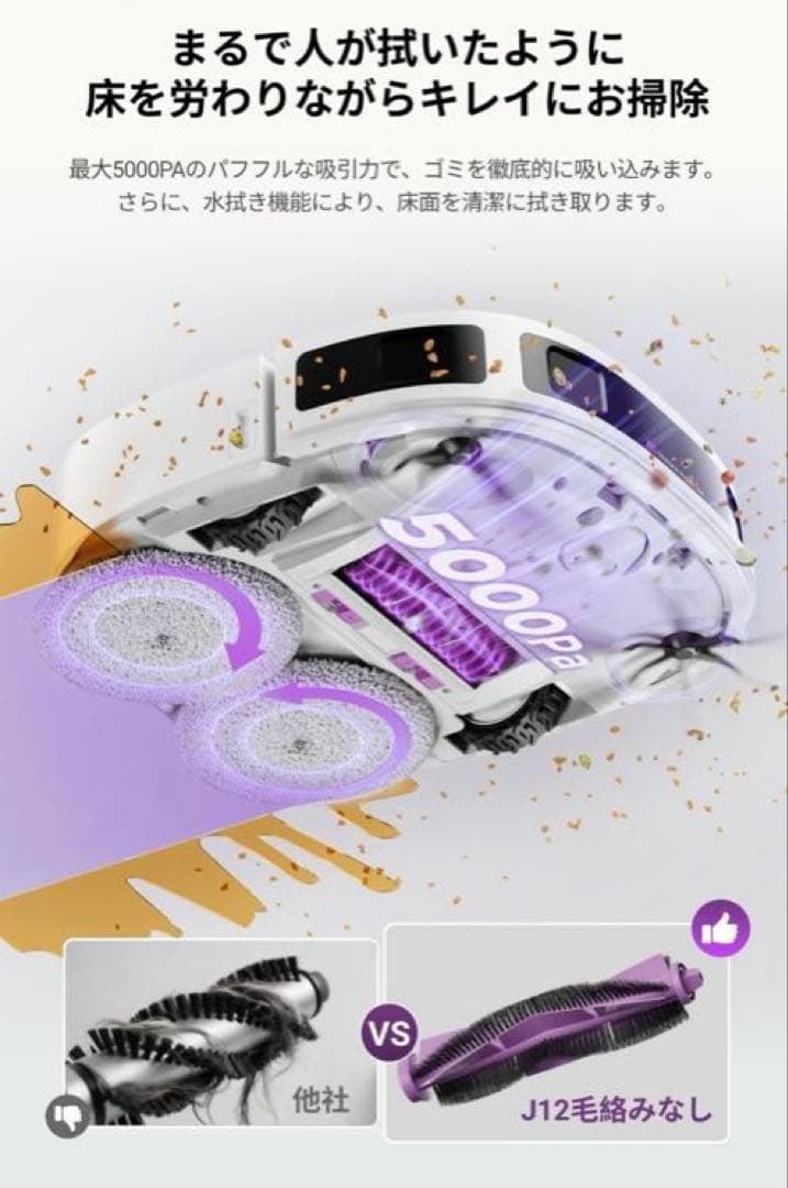 ❤️大特価❤️ EUREKA（ユーリカ） J12Ultra ロボット掃除機 ホワイト