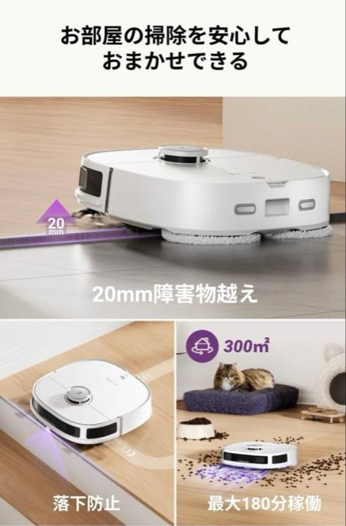 ❤️大特価❤️ EUREKA（ユーリカ） J12Ultra ロボット掃除機 ホワイト