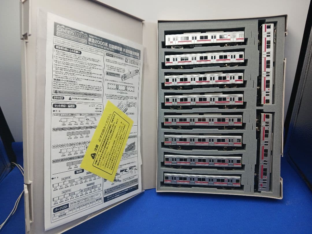 GM 30738 30739 東急2000系 (田園都市線) 基本 増結 10両