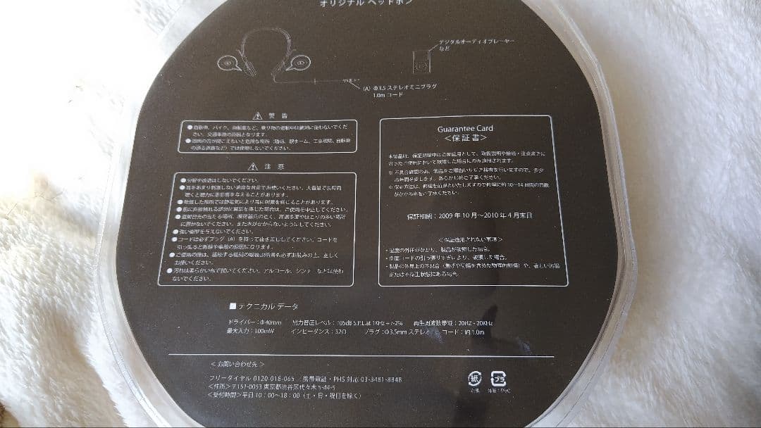 ARMANI JEANS ヘッドフォン ペアセット