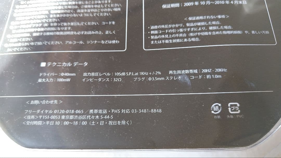 ARMANI JEANS ヘッドフォン ペアセット