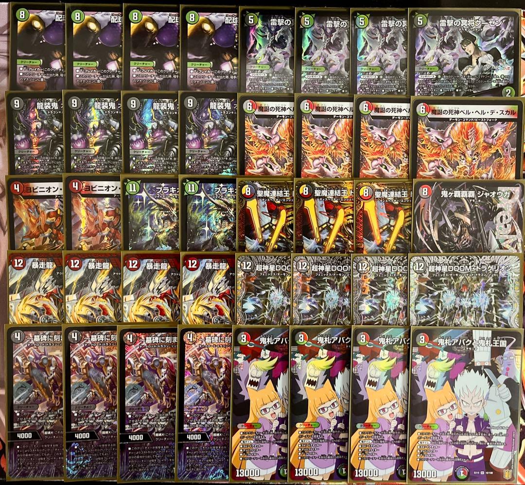 デュエマ デッキ販売 アバク墓地ソースおまけ付き