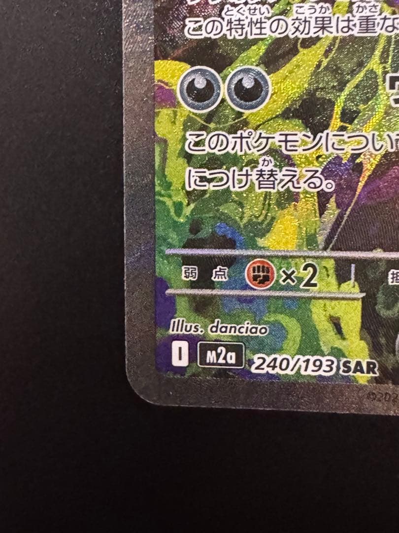 メガゲンガーEX 350 HP ポケモンカード