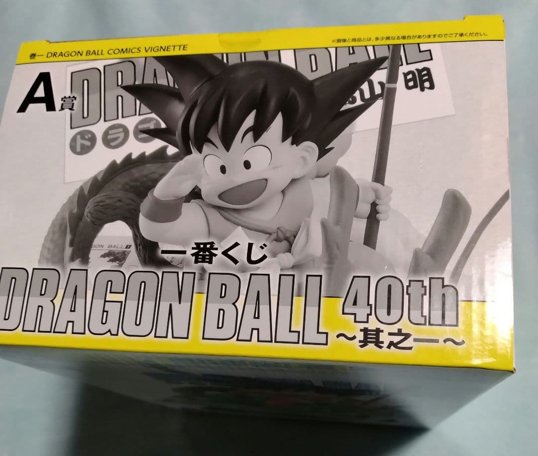 ドラゴンボール 一番くじ A賞 孫悟空 フィギュア