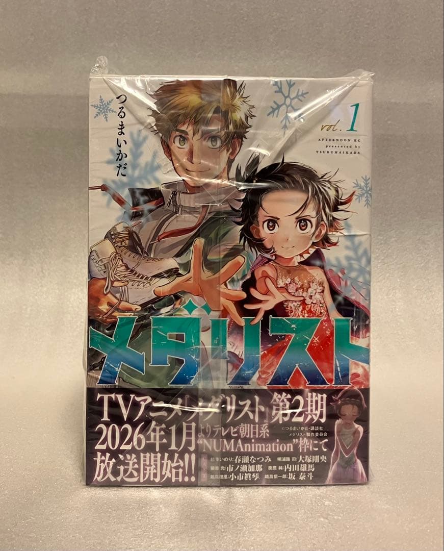 メダリスト 1巻〜14巻 全巻セット　美品　つるまいかだ