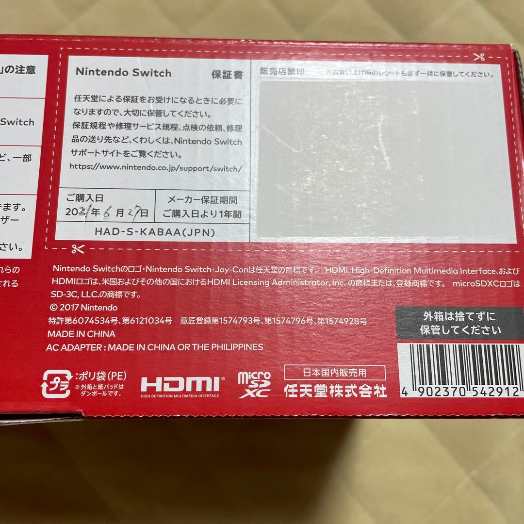 超美品　Nintendo Switch 本体 ネオンブルー・ネオンレッド