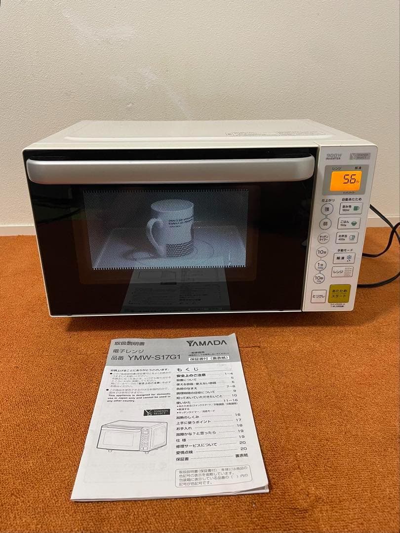 ぴょんた ヤマダ電機 電子レンジ 2020年製 YMW-S17G1