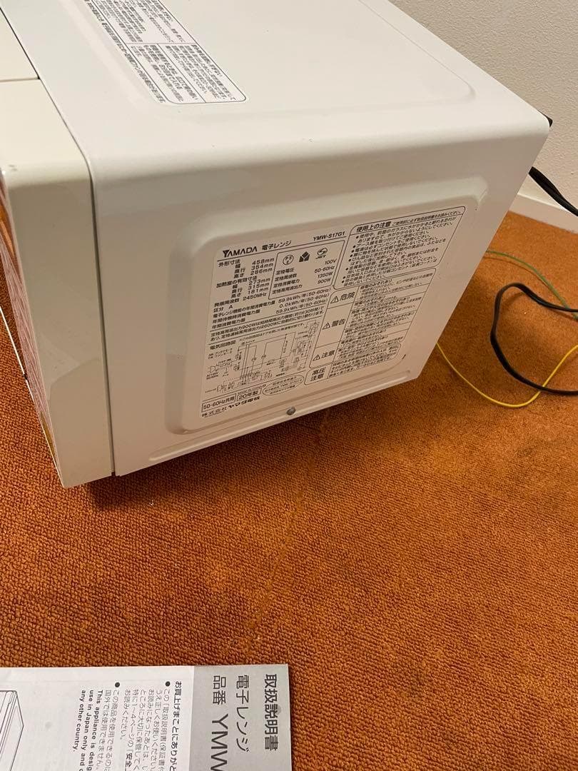 ぴょんた ヤマダ電機 電子レンジ 2020年製 YMW-S17G1