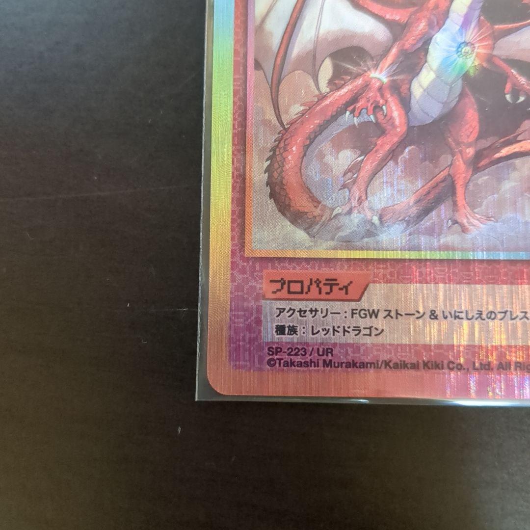 108フラワーズ Revised レッドドラゴン UR 日本語版 村上隆