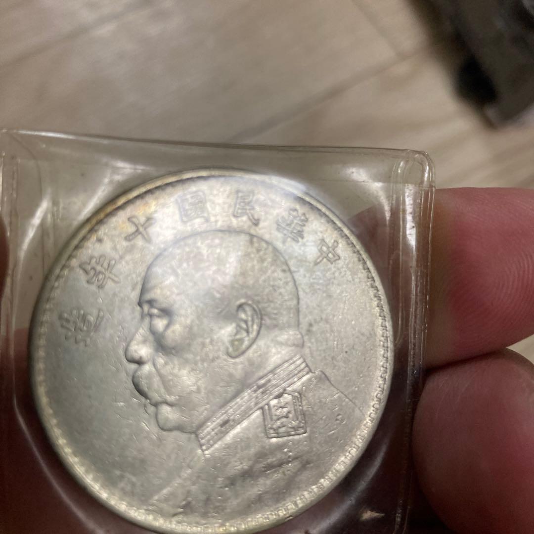 壱圓銀貨　中華民国十年造