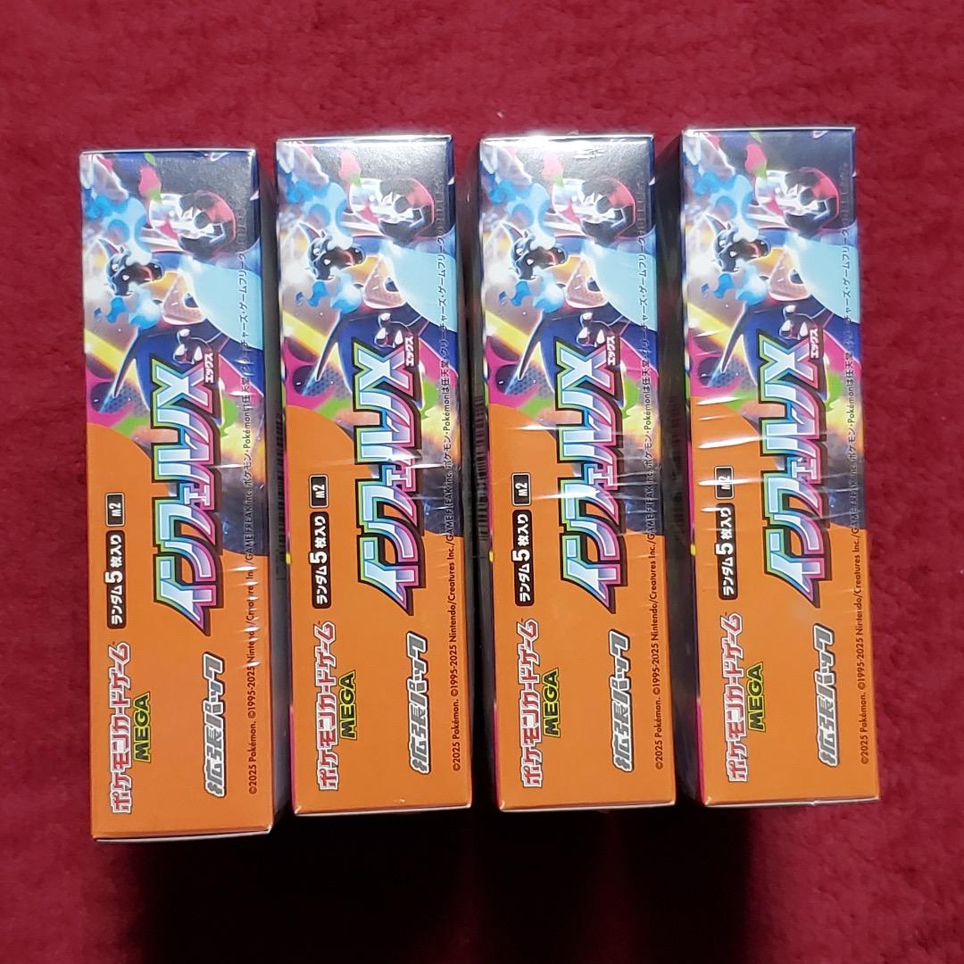 インフェルノX シュリンク付き 新品未開封 4box