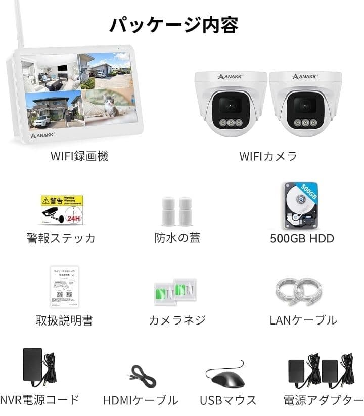 防犯カメラ 屋外 500万画素対応★新品未使用