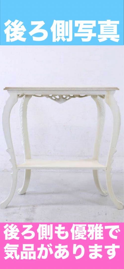 希少♦️ロココ 彫刻 コンソールテーブル♦️花台 ♦️ホワイトシャビー♦️送料込