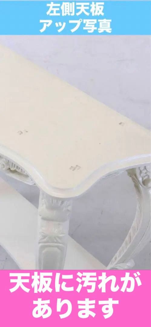 希少♦️ロココ 彫刻 コンソールテーブル♦️花台 ♦️ホワイトシャビー♦️送料込