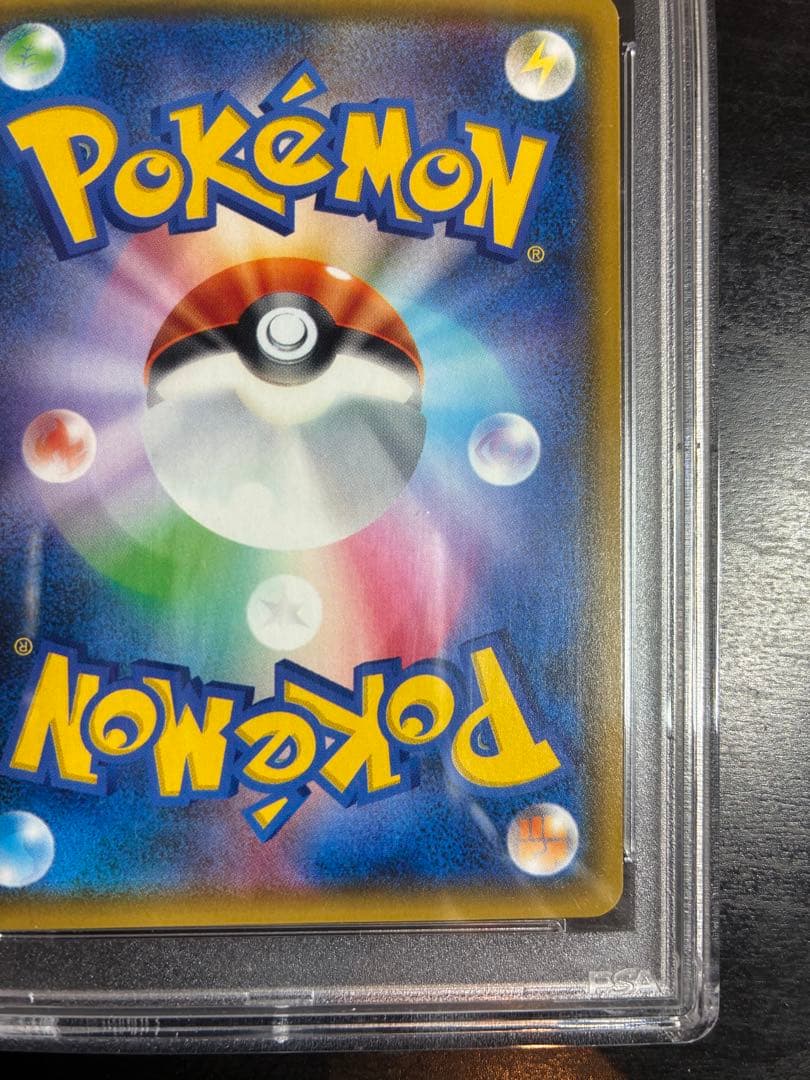 リーリエ プロモ PSA10 今日まで値下げします 最終値下げ