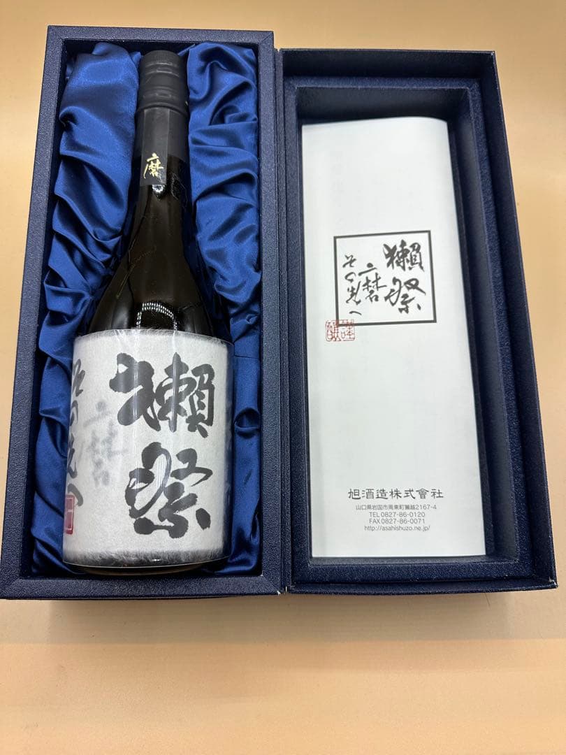 高級【獺祭 その先へ】日本酒720mlボックス入り
