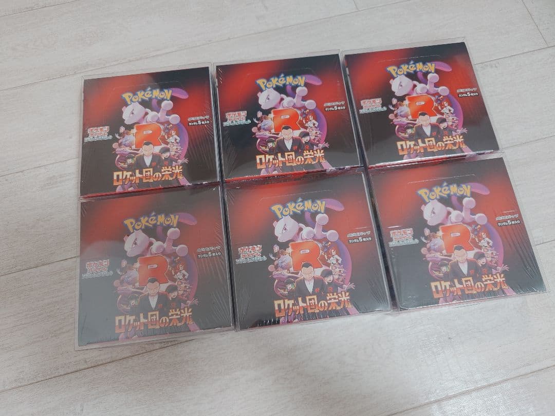 ポケカ ロケット団の栄光 box シュリンク付き 未開封6個 硬質ケース付き