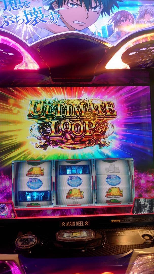 s スロット とある魔術の禁書目録