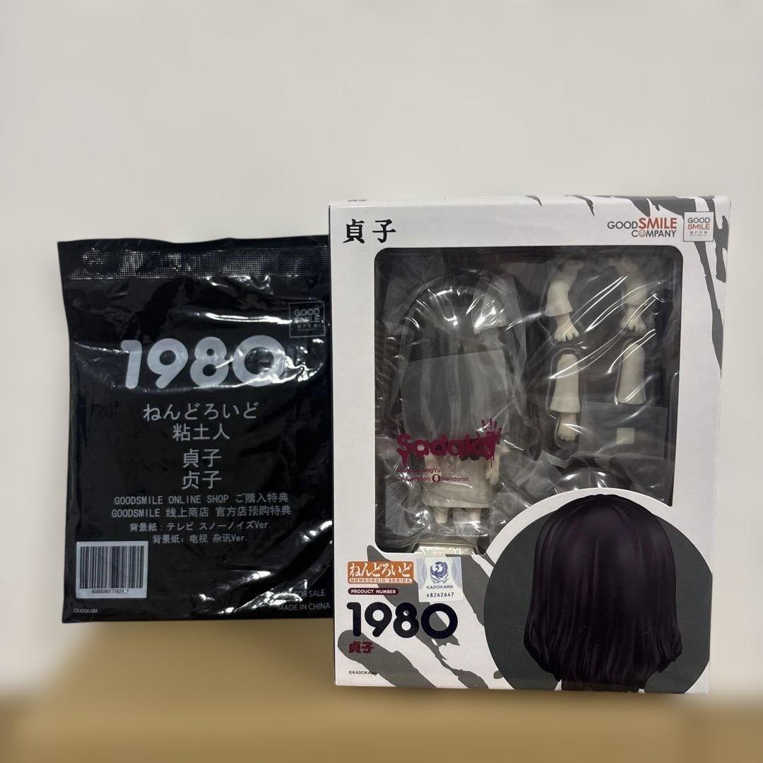 未開封　ねんどろいど貞子　グッスマ購入限定特典付き