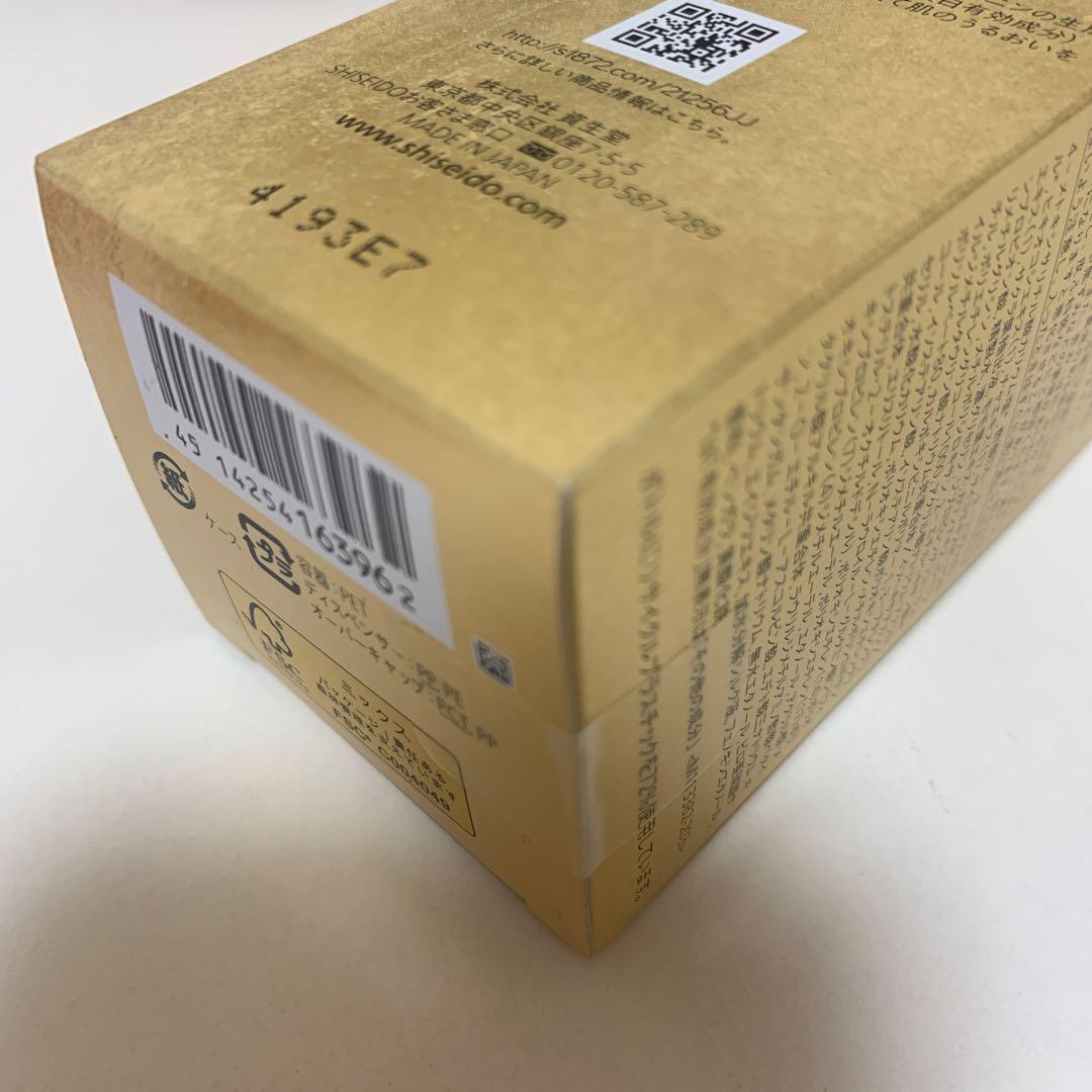 新品未開封 SHISEIDO コンセントレイティッド ブライトニングソフナー