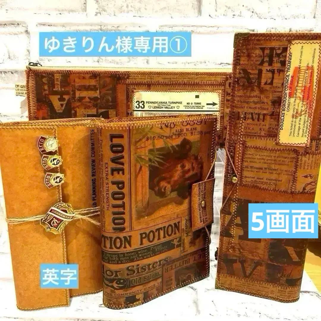 ゆきりん①8点　蛇腹ファイル　おすそ分けファイル　060201