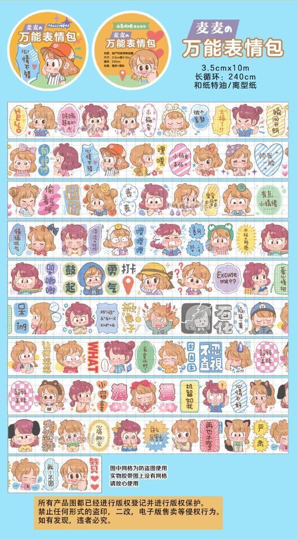 【3巻セット】小麦珈琲 MaiCoffee 海外マステ 人物マステ 少女 麦麦